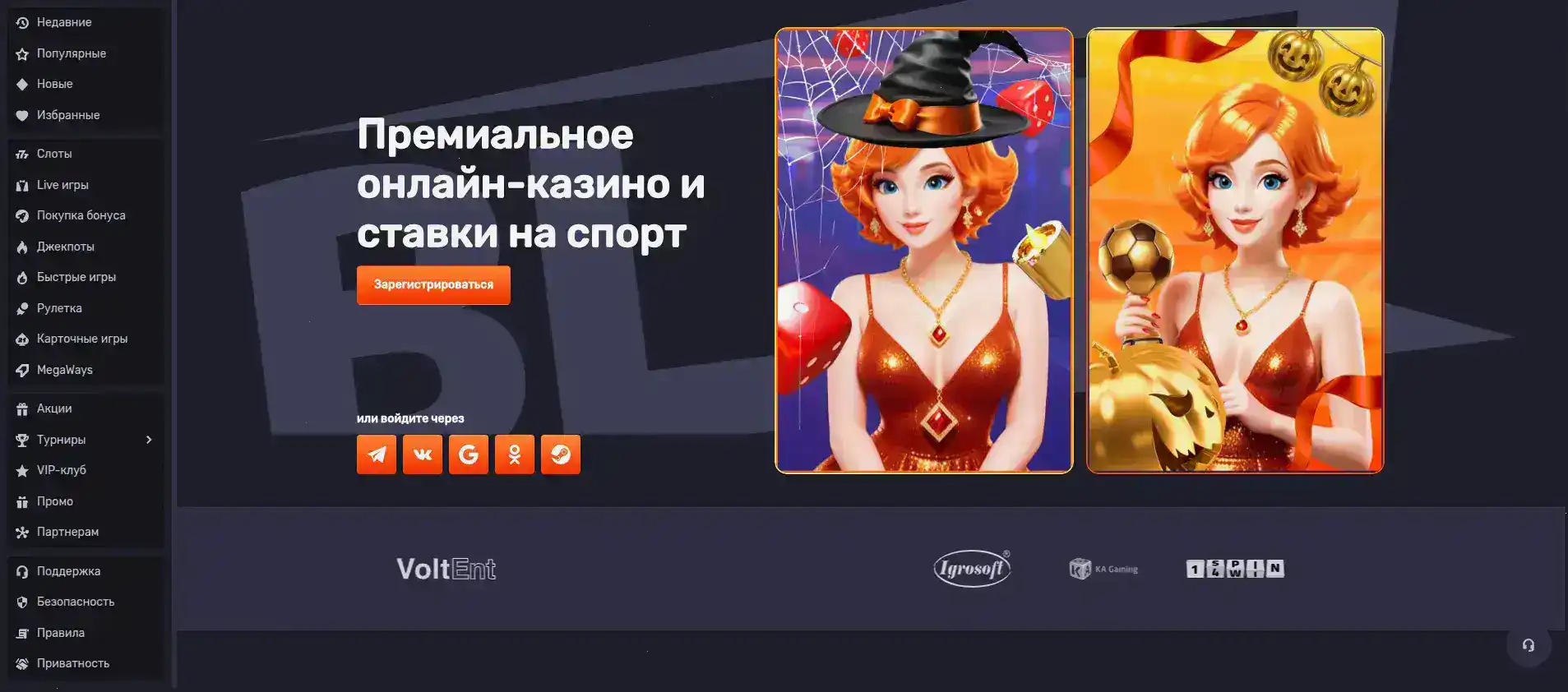 Бонусная программа Авокадо казино