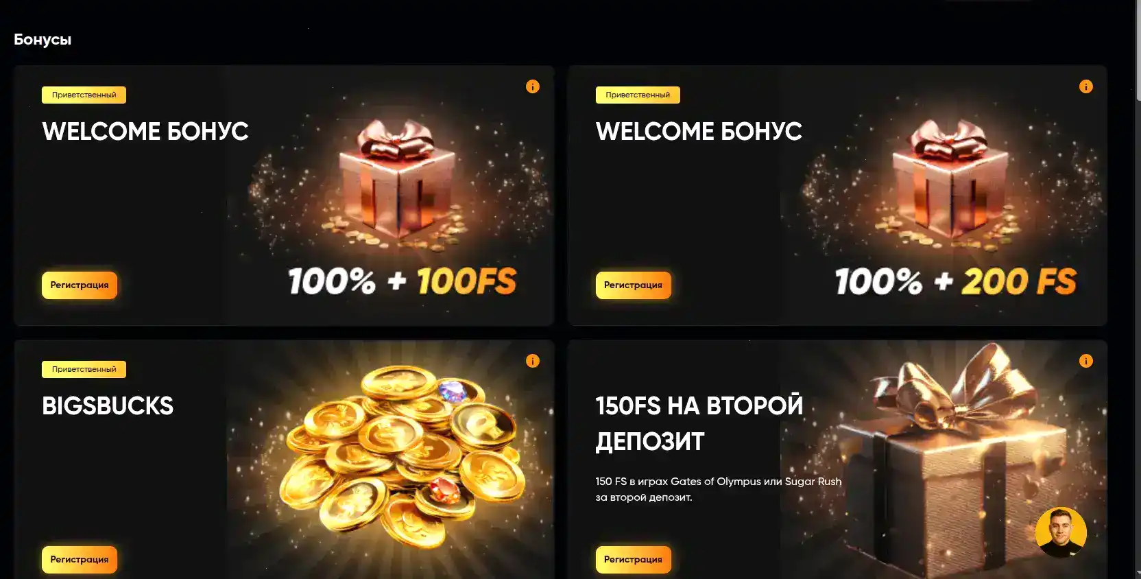 Live игры Авокадо казино